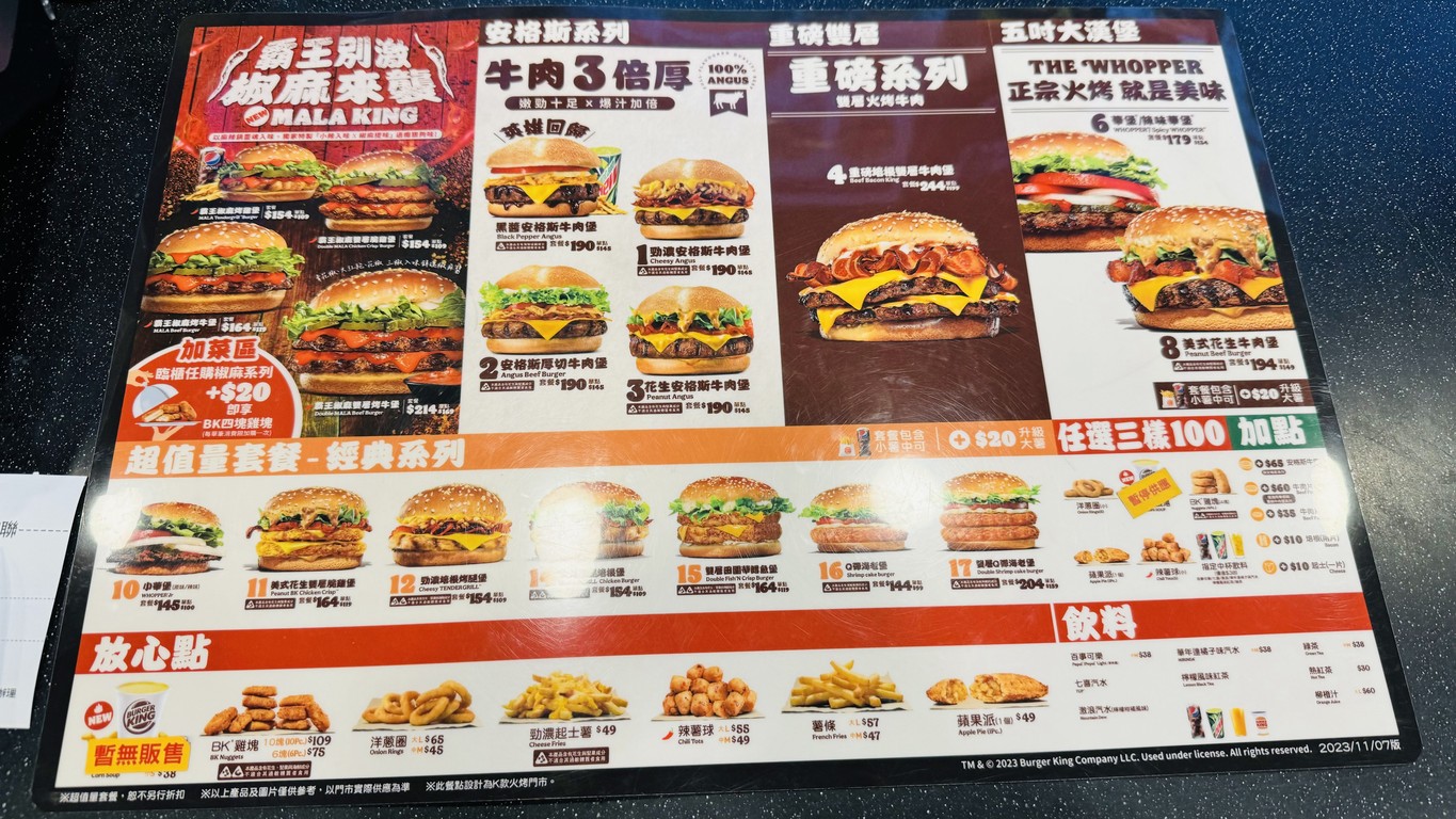 Hànbǎo Wáng Huánà diàn menu 1