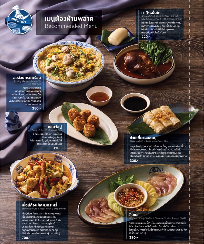 Earwthai sukiyaki chinese restaurant menu 1