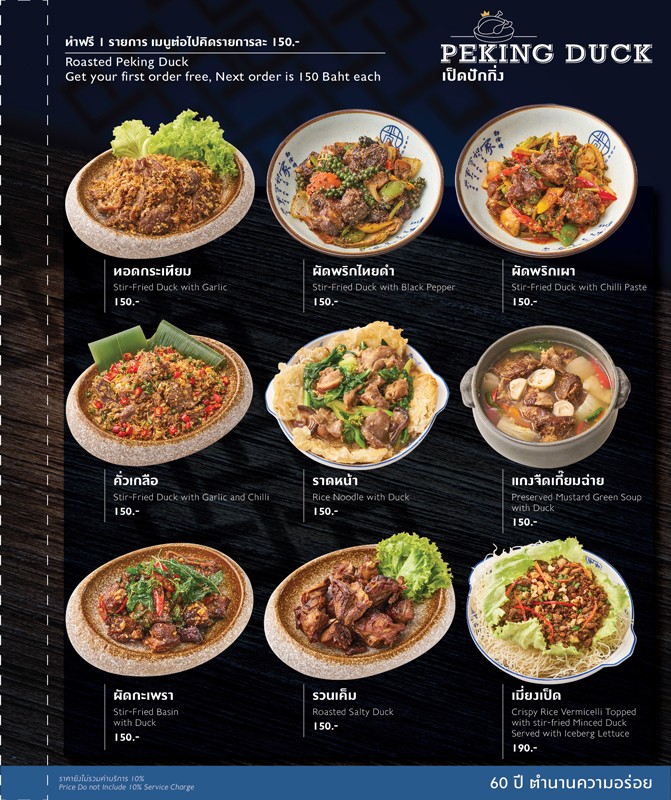 Earwthai sukiyaki chinese restaurant menu 2