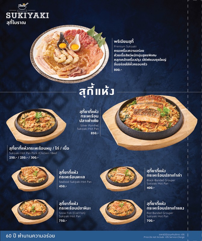 Earwthai sukiyaki chinese restaurant menu 3