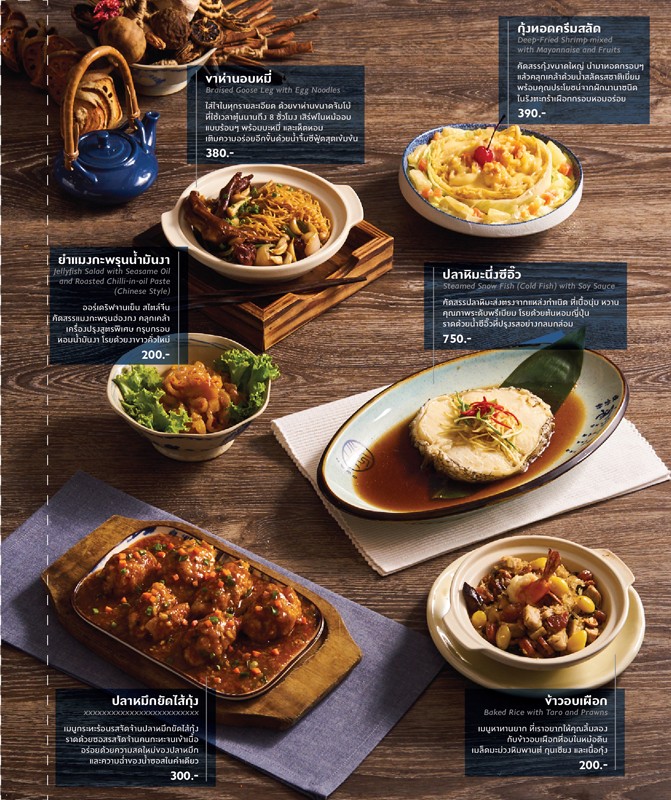 Earwthai sukiyaki chinese restaurant menu 4