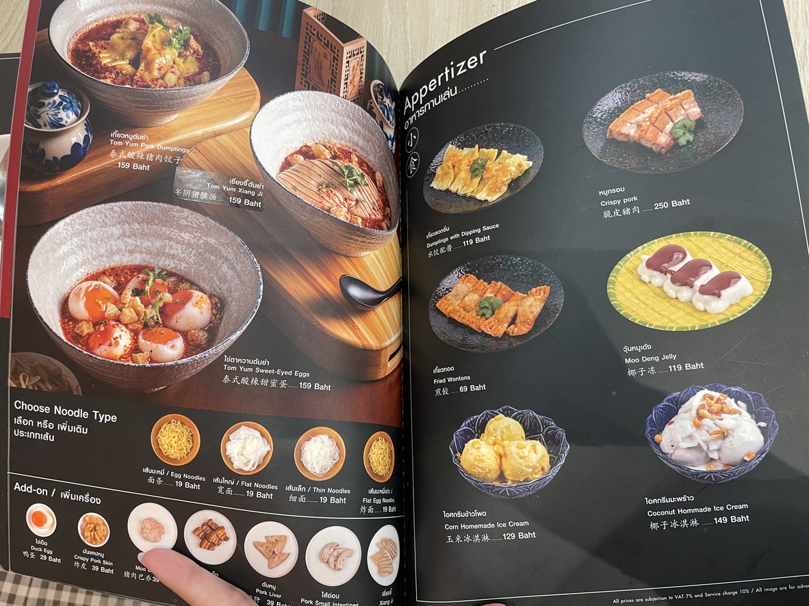 แซ่บนิรันดร์ - ZAABNIRAN One Bangkok menu 1