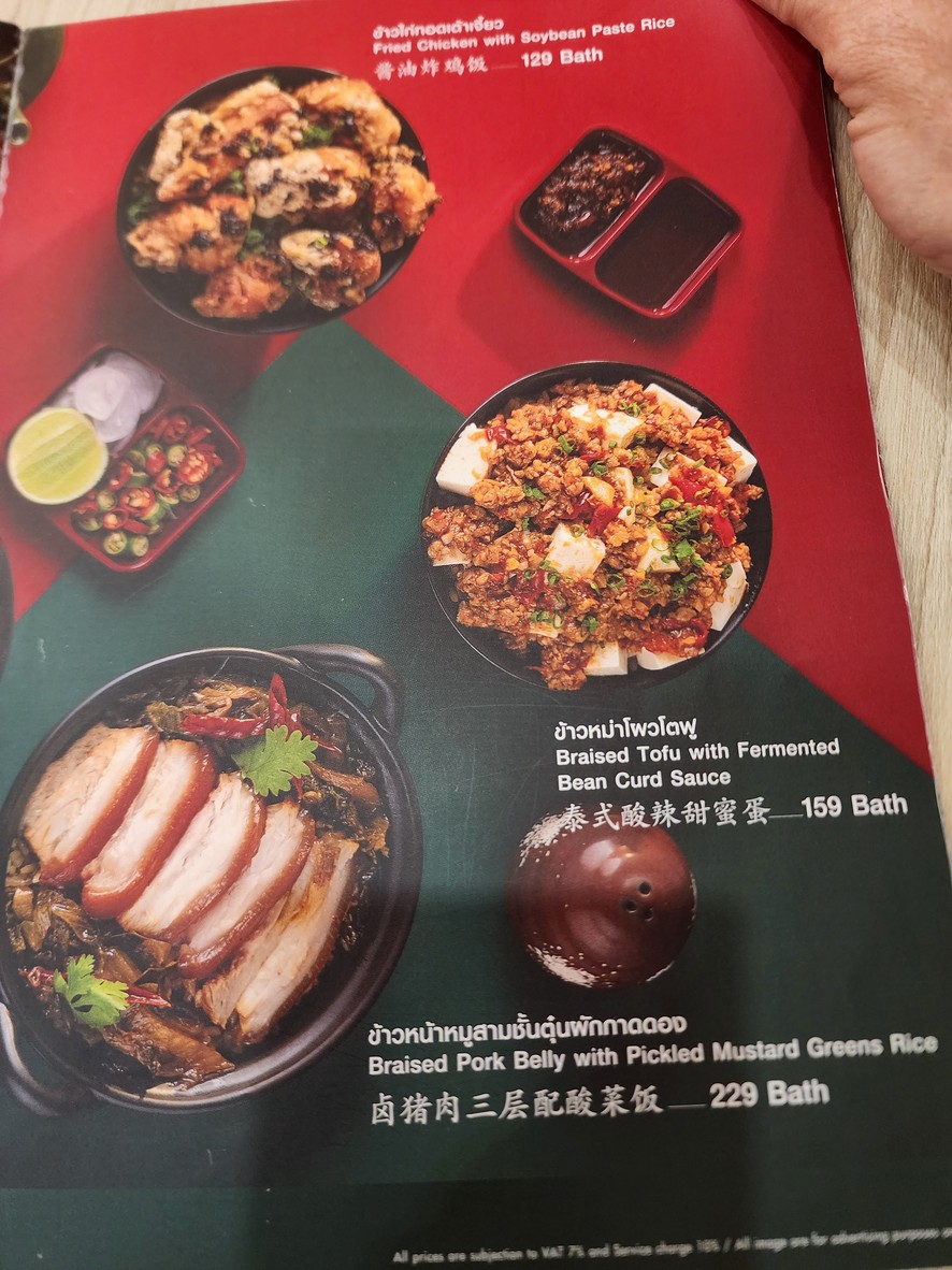 แซ่บนิรันดร์ - ZAABNIRAN One Bangkok menu 3