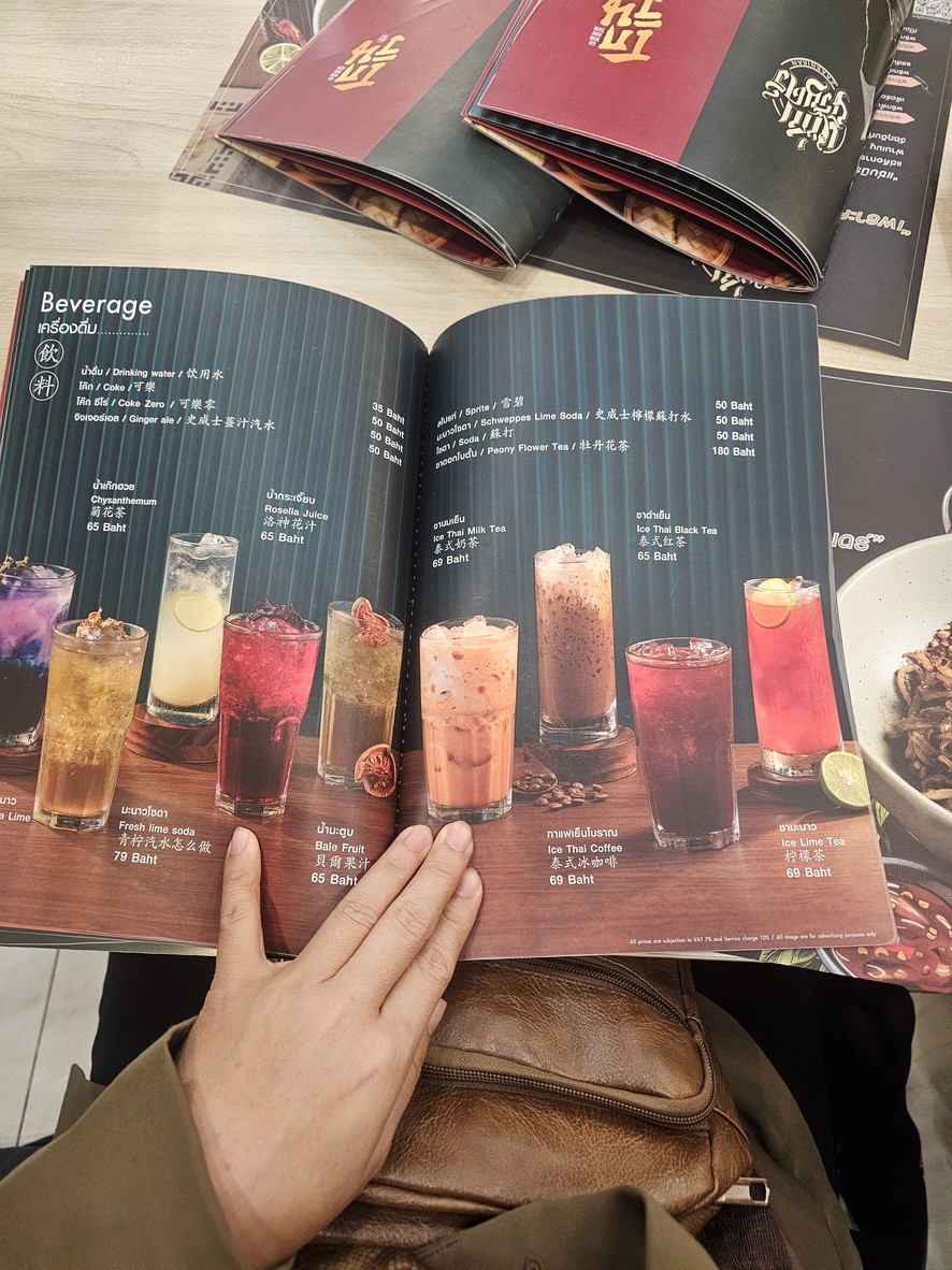 แซ่บนิรันดร์ - ZAABNIRAN One Bangkok menu 5