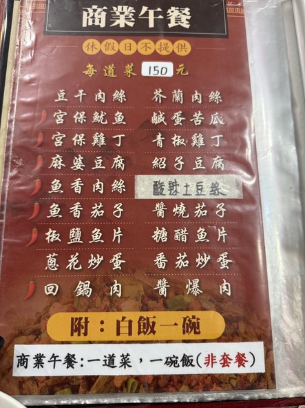 Lao Guo Chuan Cai