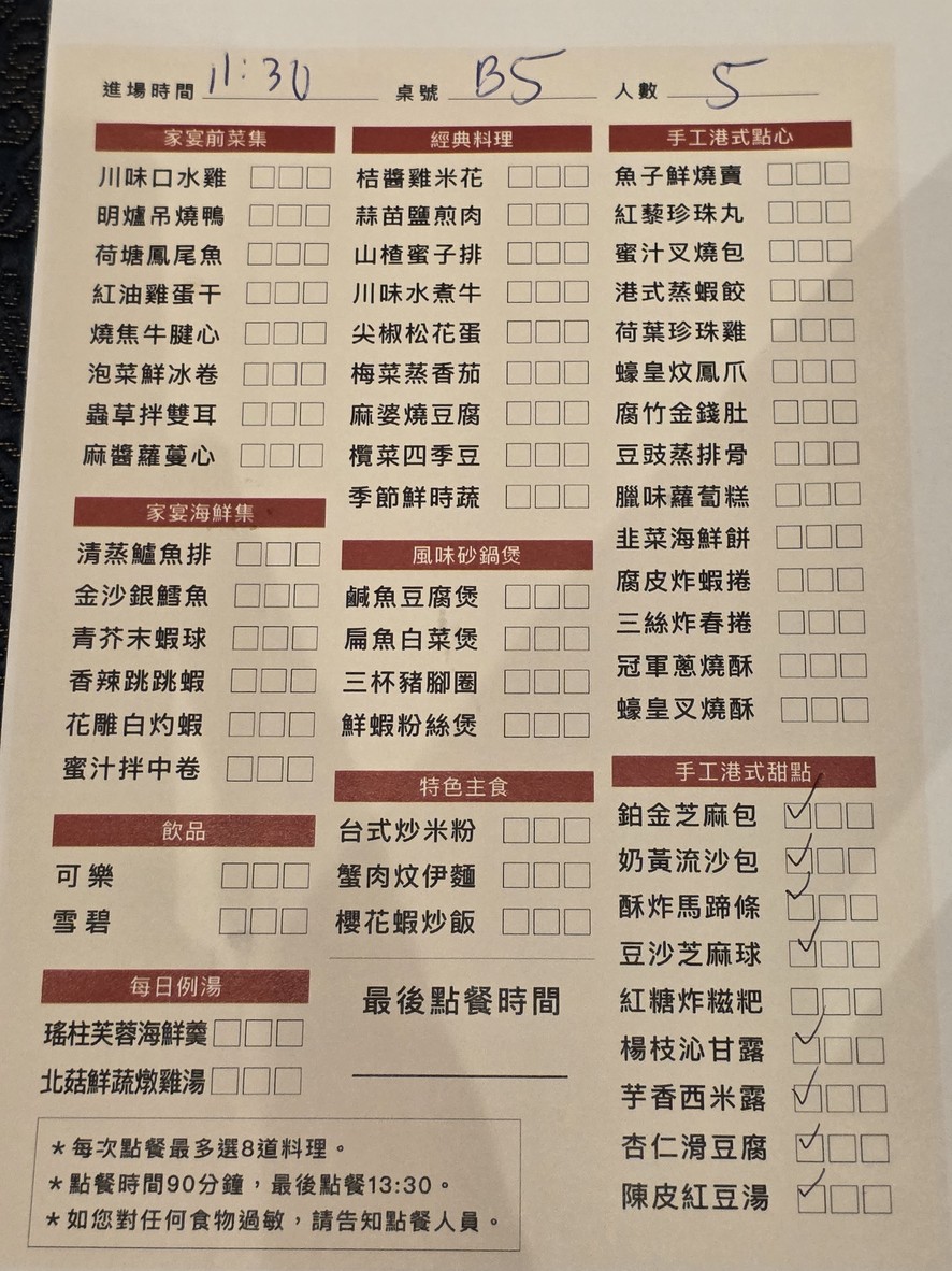 Tāiběi Kǎidá Dà Fàndiàn Jiāyàn Zhōng Cāntīng menu 2