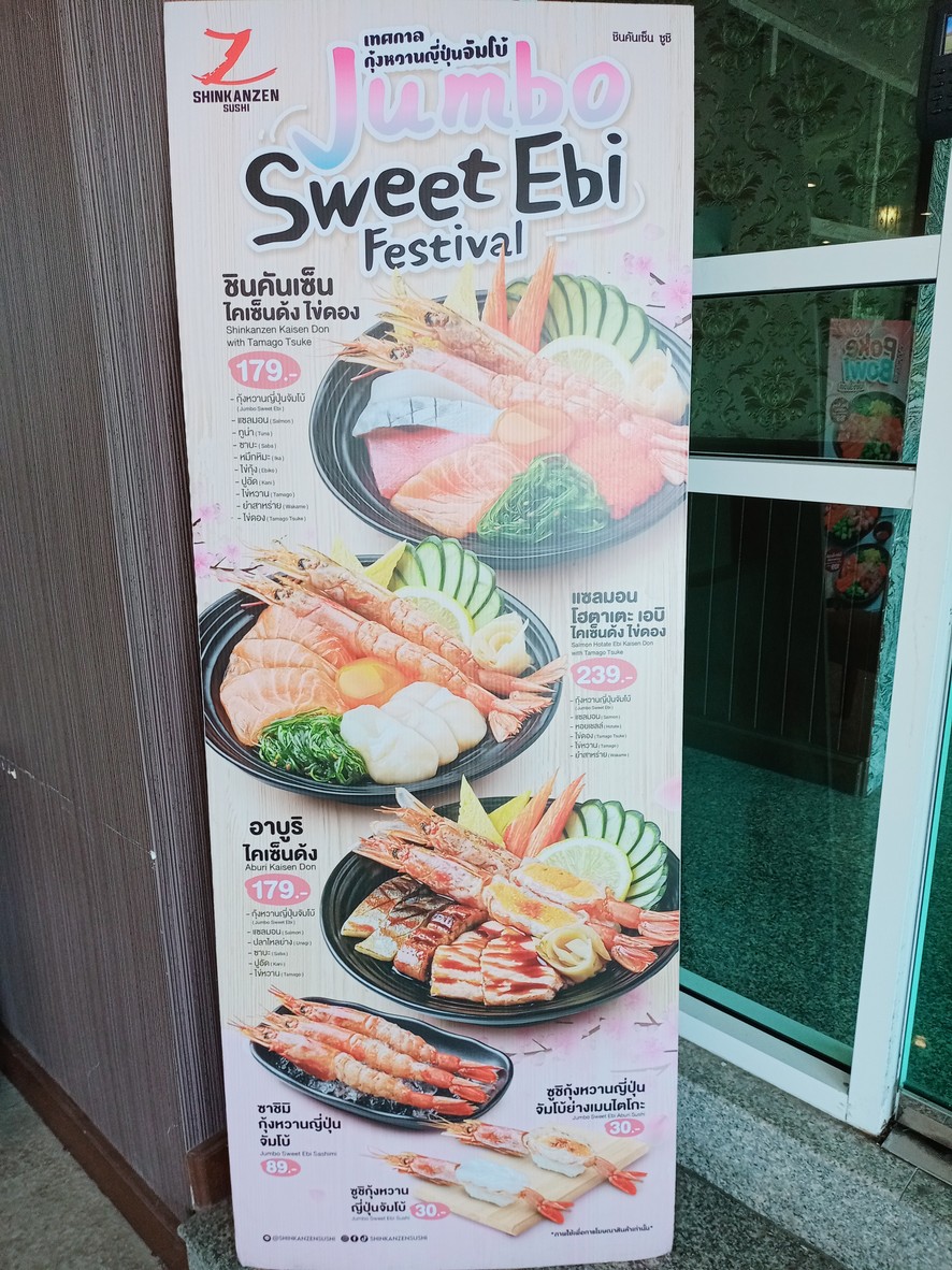 شينكانزين سوشي فرع تي فيلا ريزيدنس أونوتش 32 menu 1