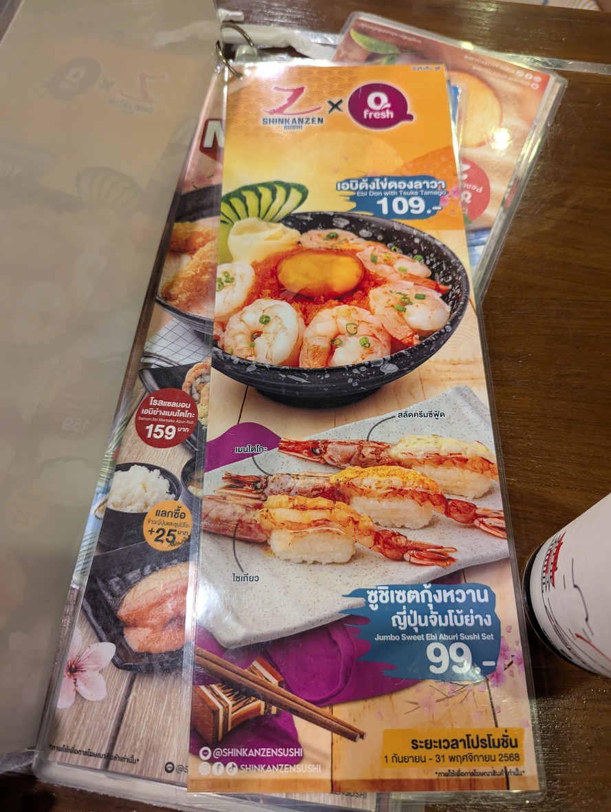 شينكانزين سوشي فرع تي فيلا ريزيدنس أونوتش 32 menu 2