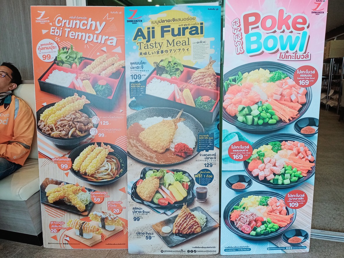 شينكانزين سوشي فرع تي فيلا ريزيدنس أونوتش 32 menu 3