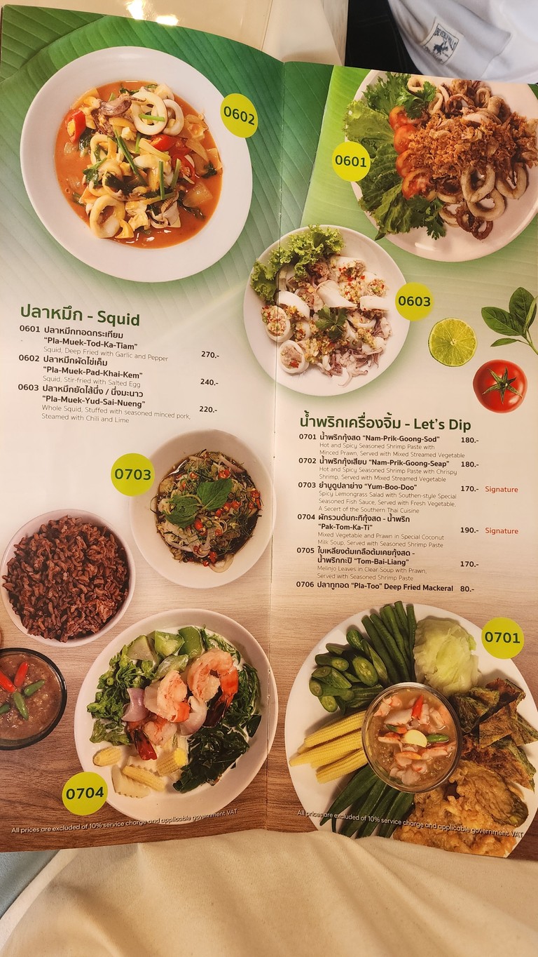Mallika Chumphon Branch, Phra Mongkutklao menu 2