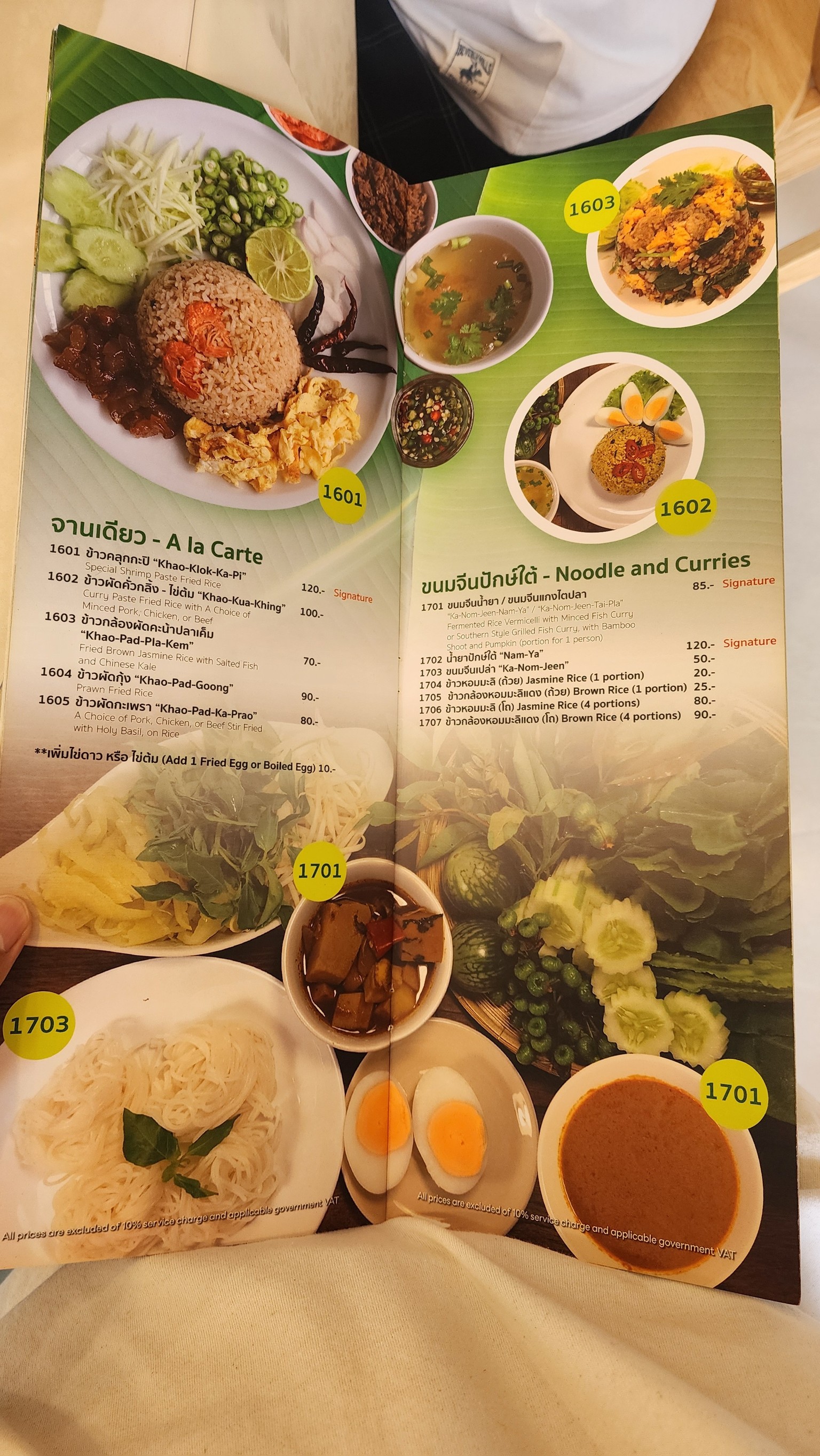 Menu image 9