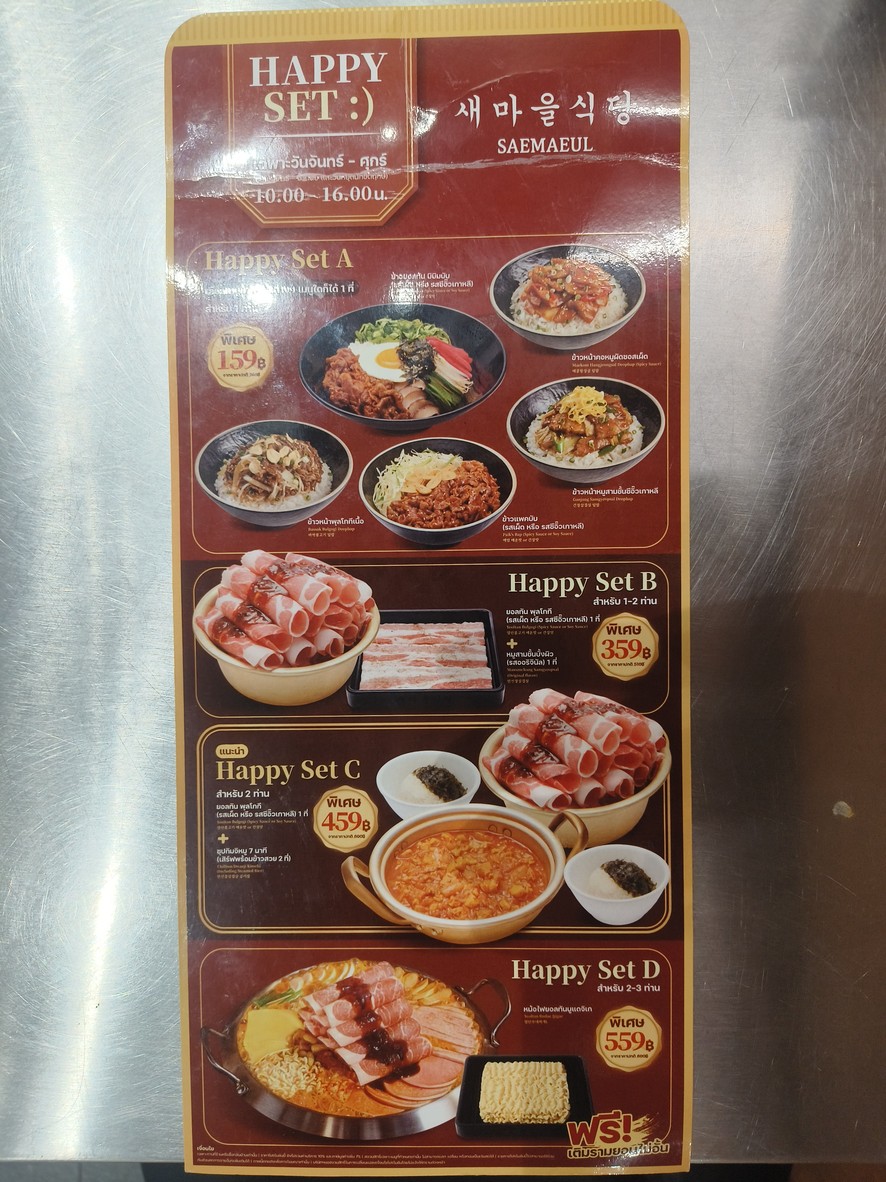 Saemaeul (Sae-mae-ul) - Central Eastville menu 2