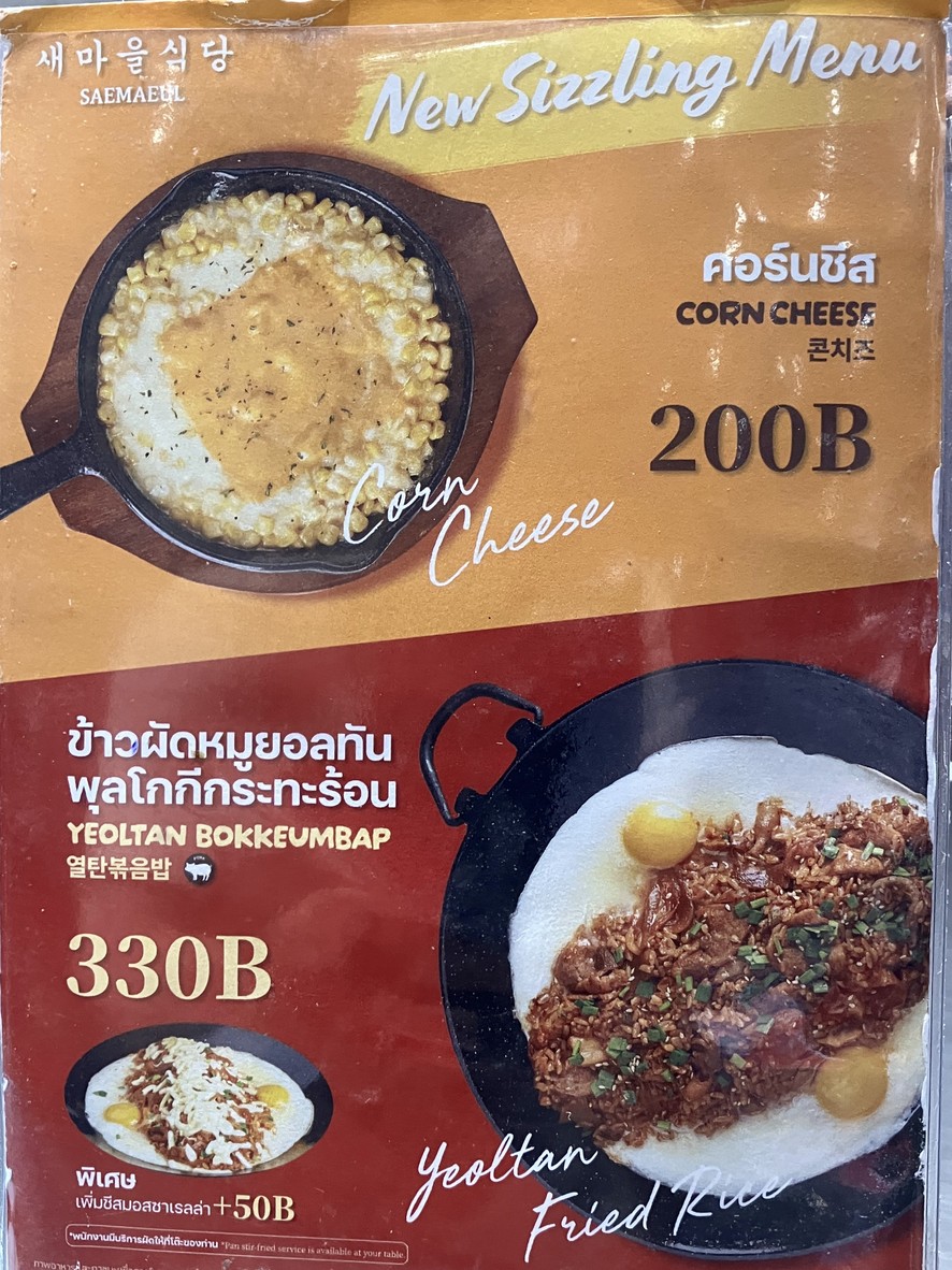 Saemaeul (Sae-mae-ul) - Central Eastville menu 6