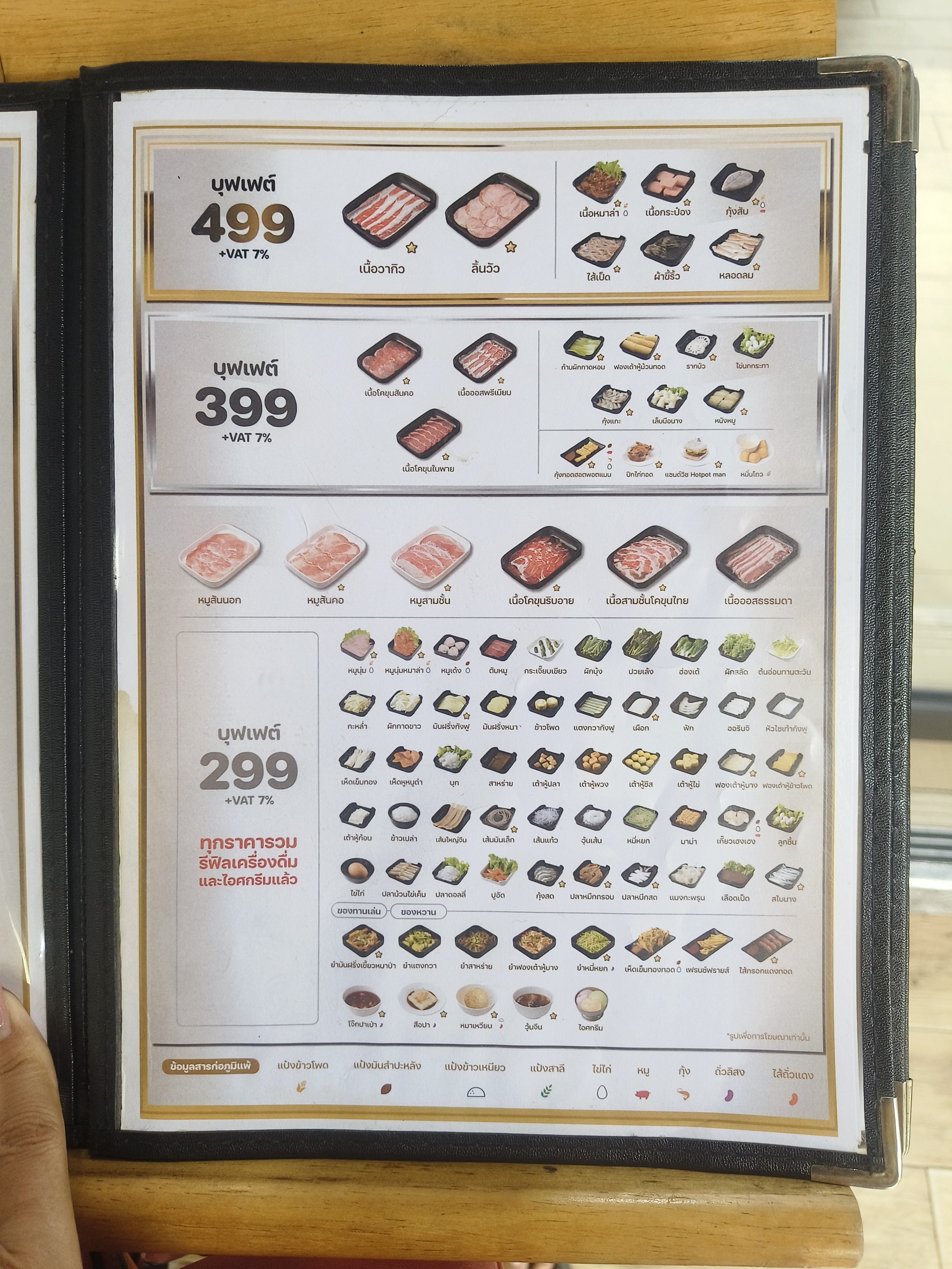 Menu image 1