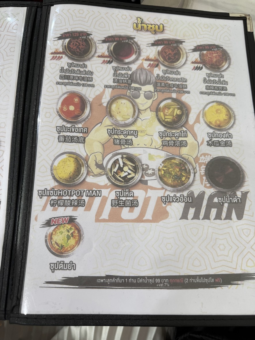 Hotpot Man Shabu Mala Buffet Prachachuen menu 2