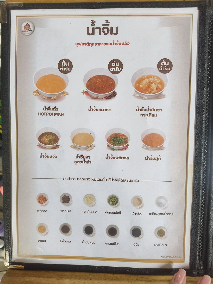 Hotpot Man Shabu Mala Buffet Prachachuen menu 3