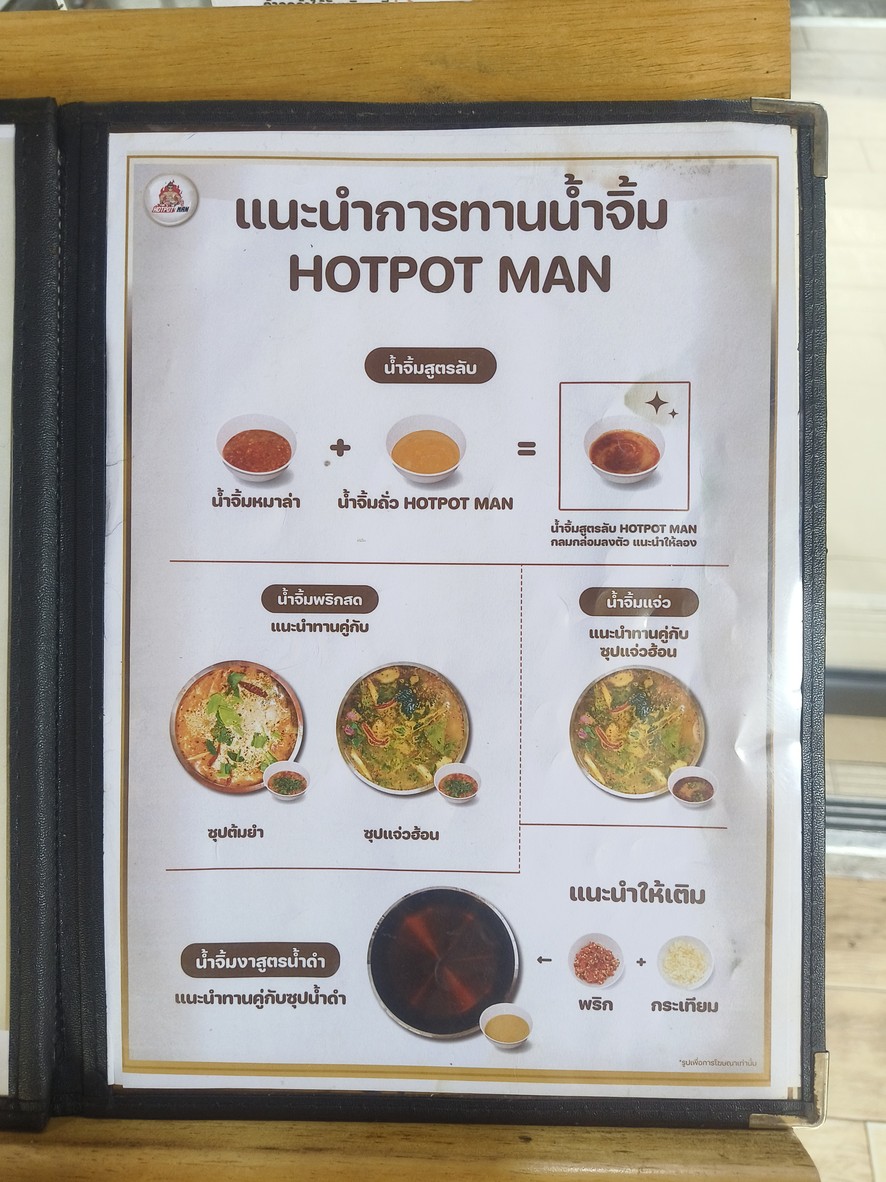 Hotpot Man Shabu Mala Buffet Prachachuen menu 4