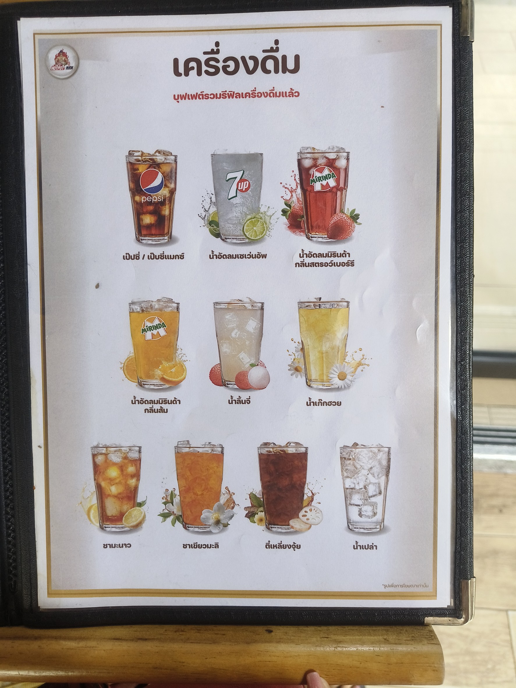 Menu image 7