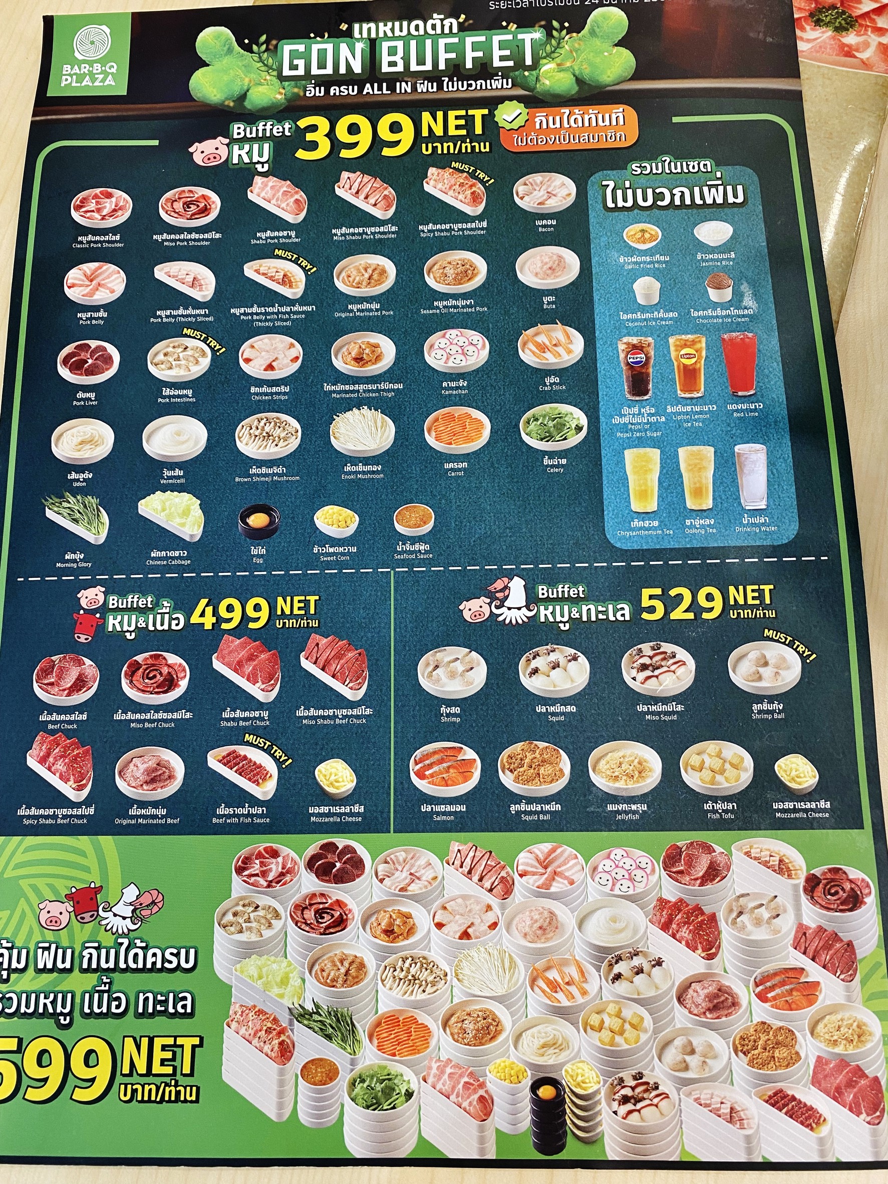 Menu image 1
