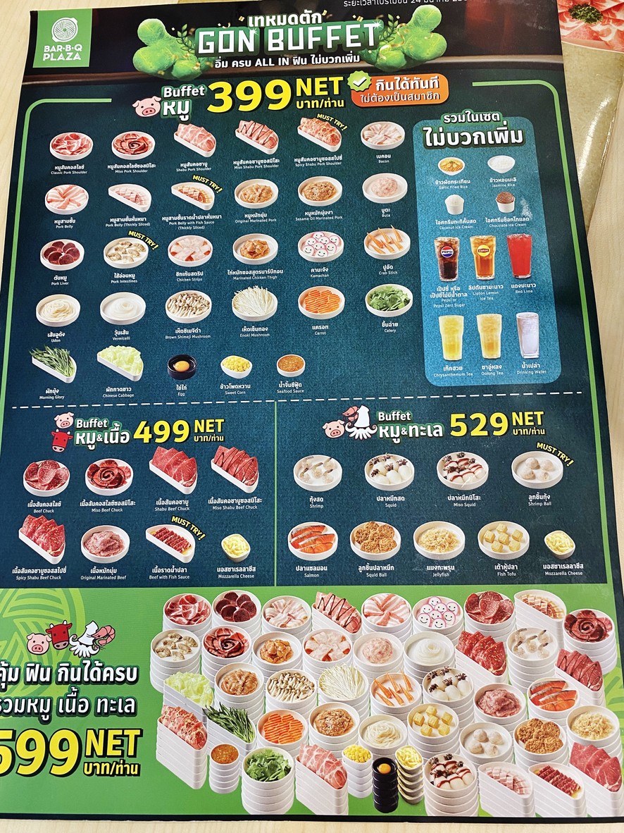 Bar-B-Q Plaza menu 1