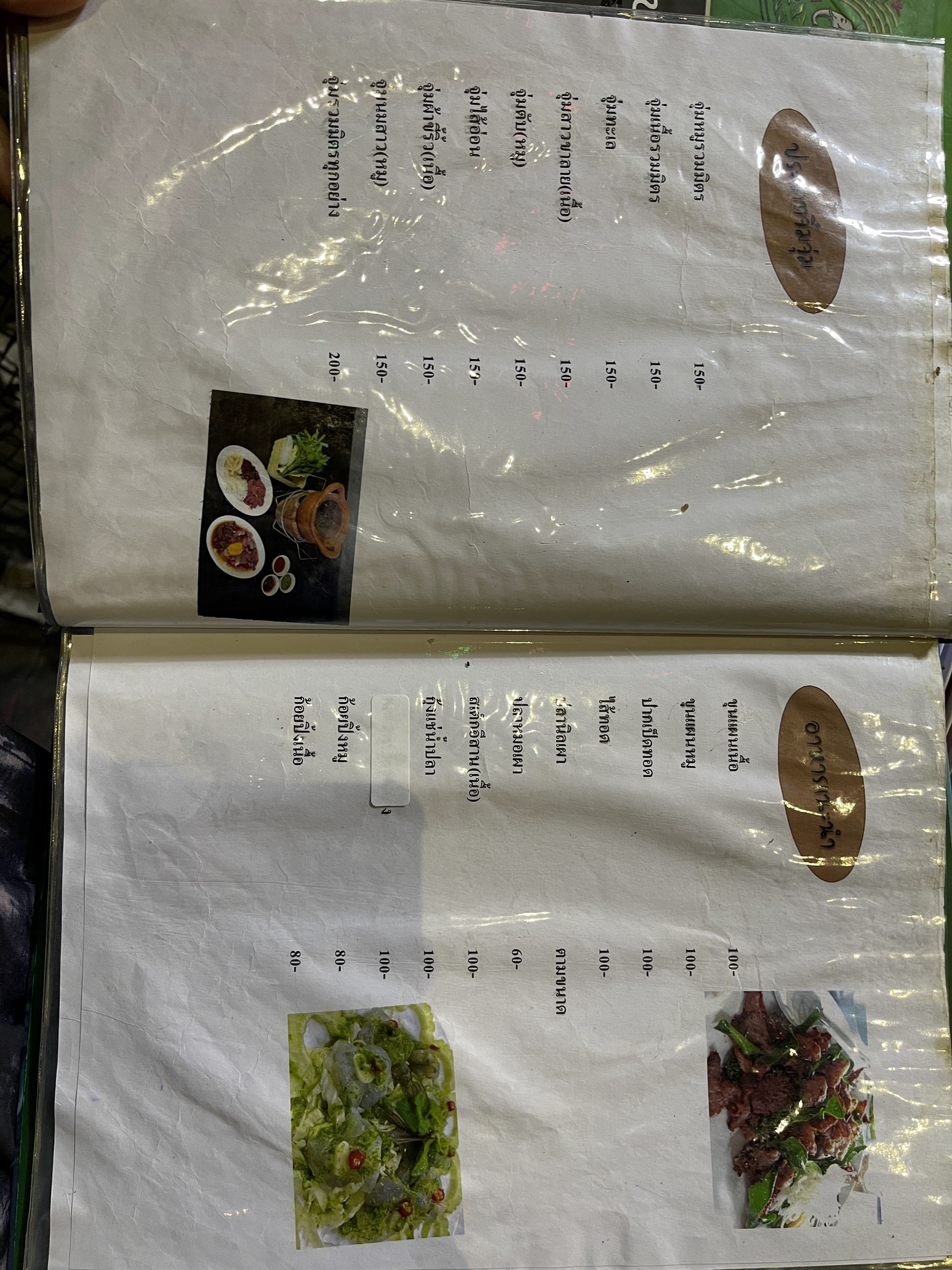 Menu image 1