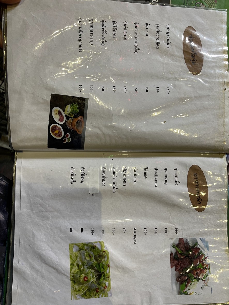 Raan Laab 101 Pinklao (Zaap 5 Dao) menu 1