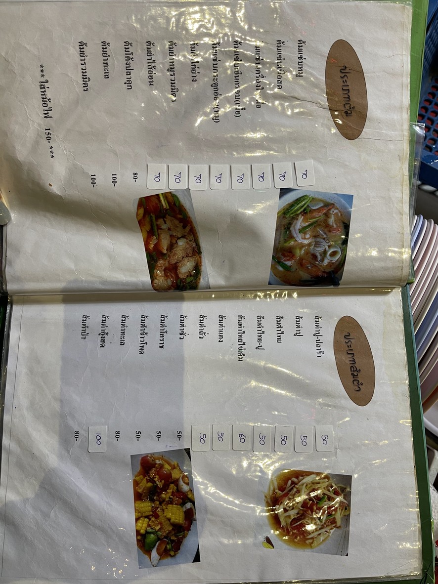 Raan Laab 101 Pinklao (Zaap 5 Dao) menu 2