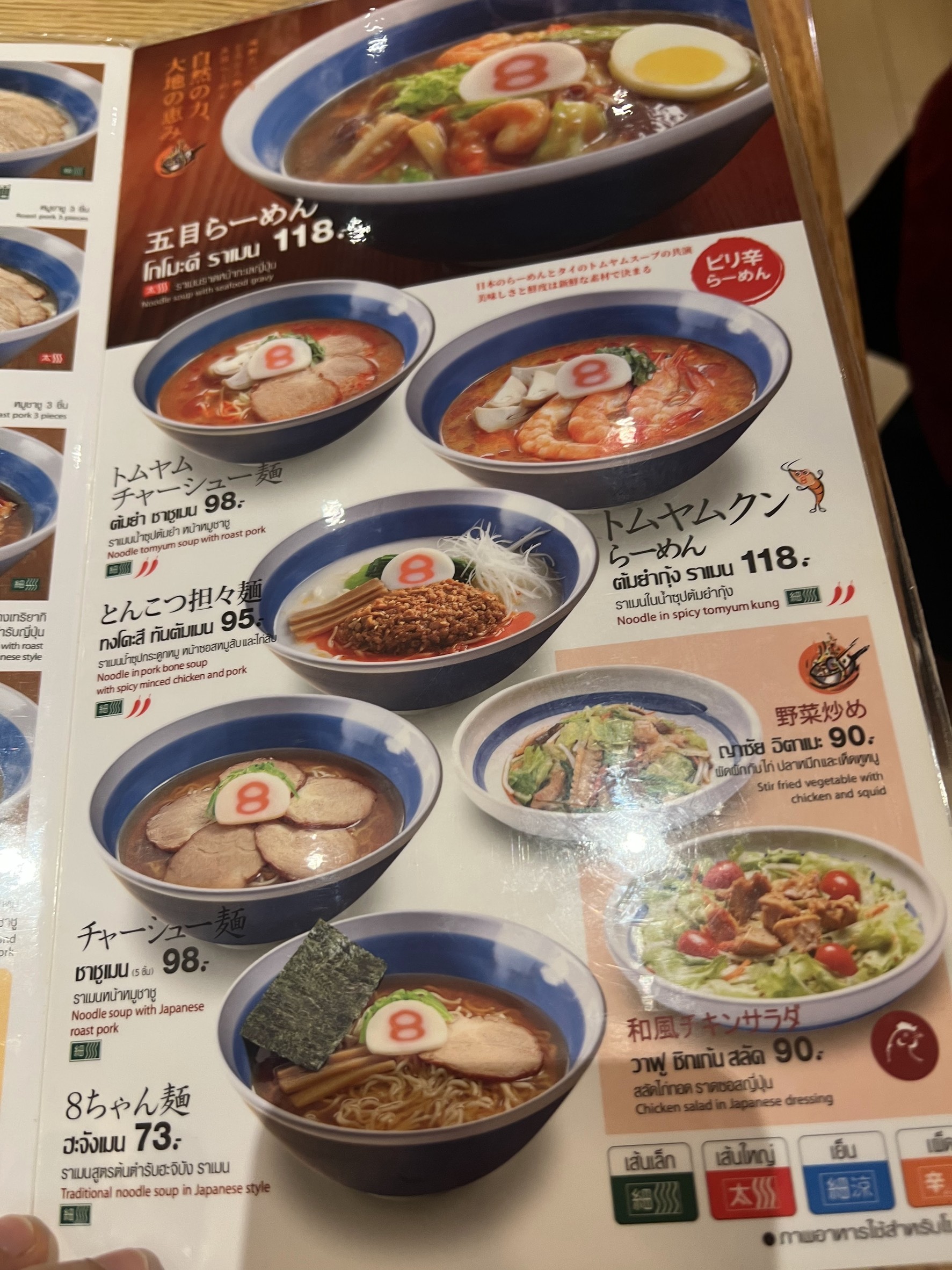 Menu image 2