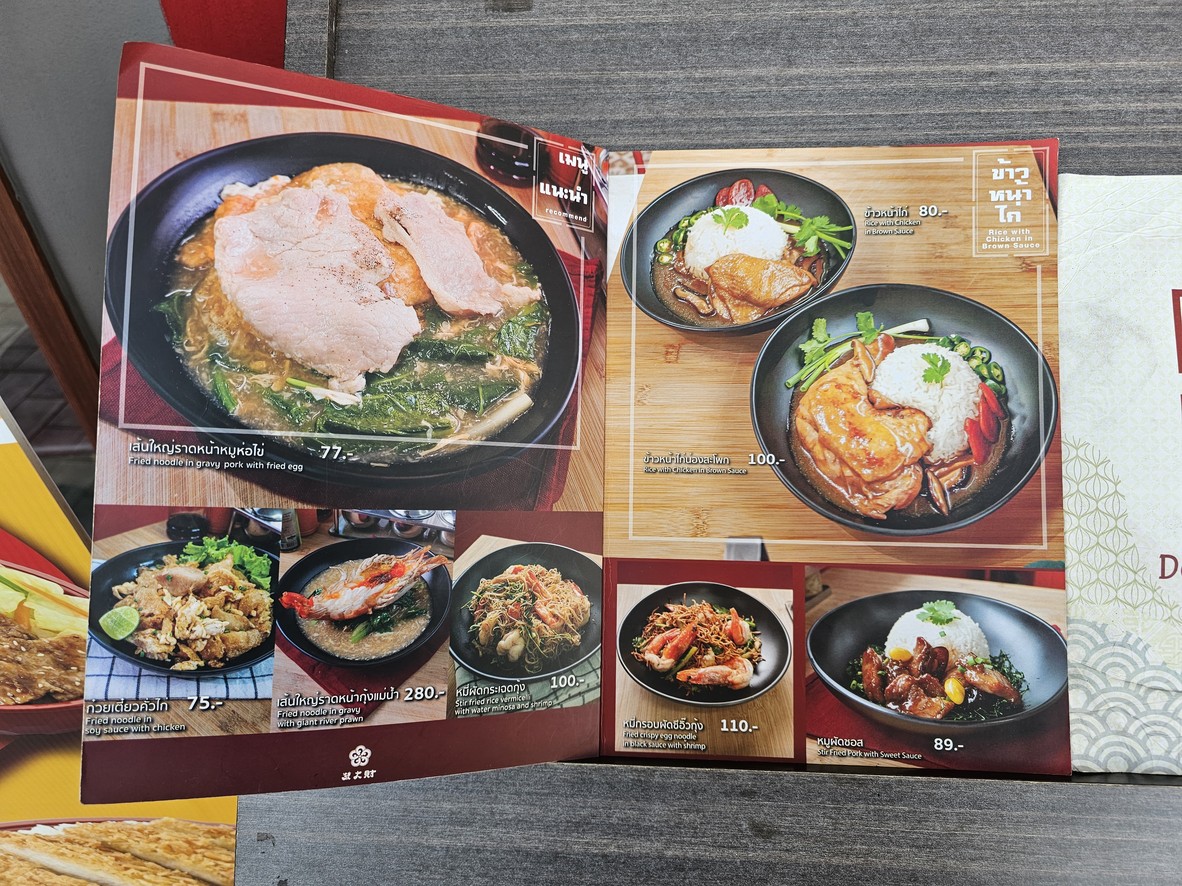 拉娜法柴 威帕瓦迪30 menu 1
