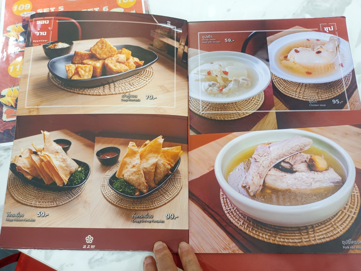 拉娜法柴 威帕瓦迪30 menu 2