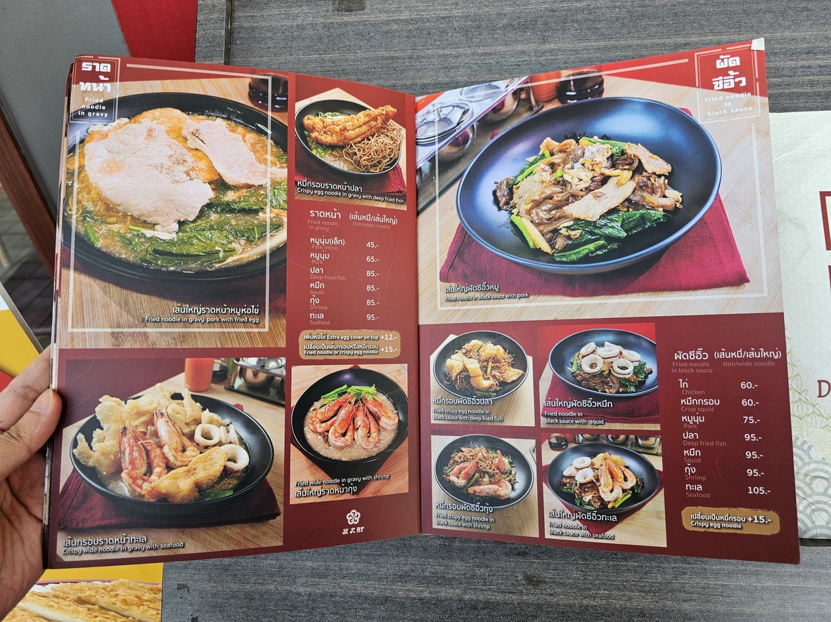 拉娜法柴 威帕瓦迪30 menu 3