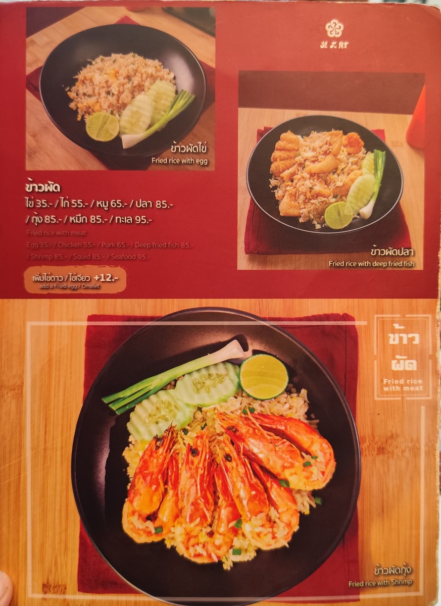 拉娜法柴 威帕瓦迪30 menu 5