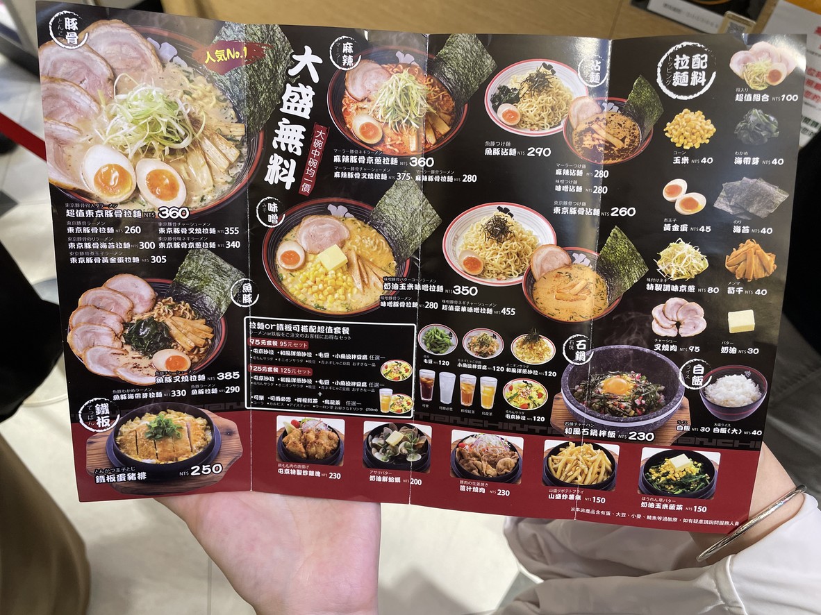 Tun Jing Lamian (Xin Guang San Yue A8) menu 1