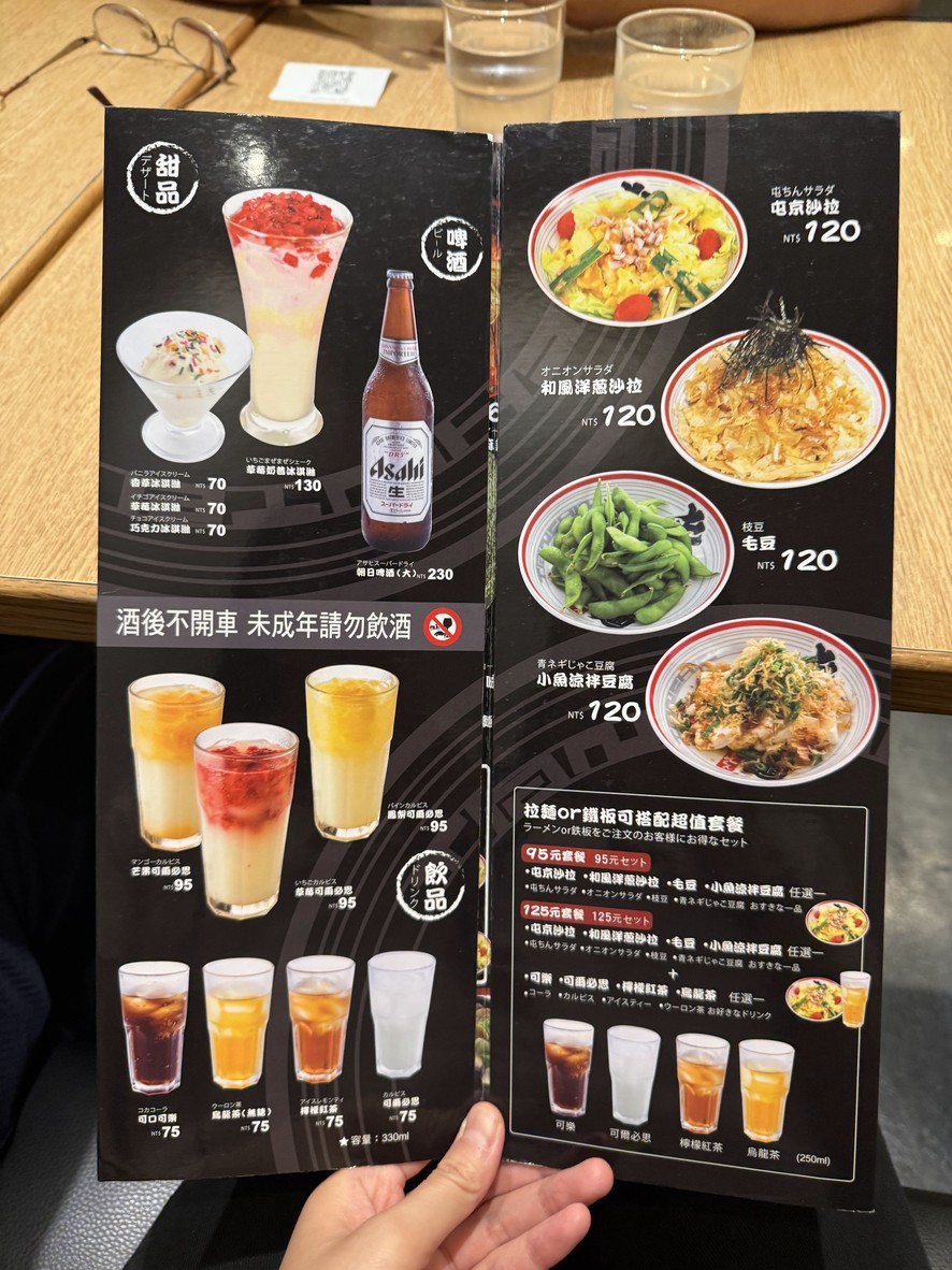 Tun Jing Lamian (Xin Guang San Yue A8) menu 2