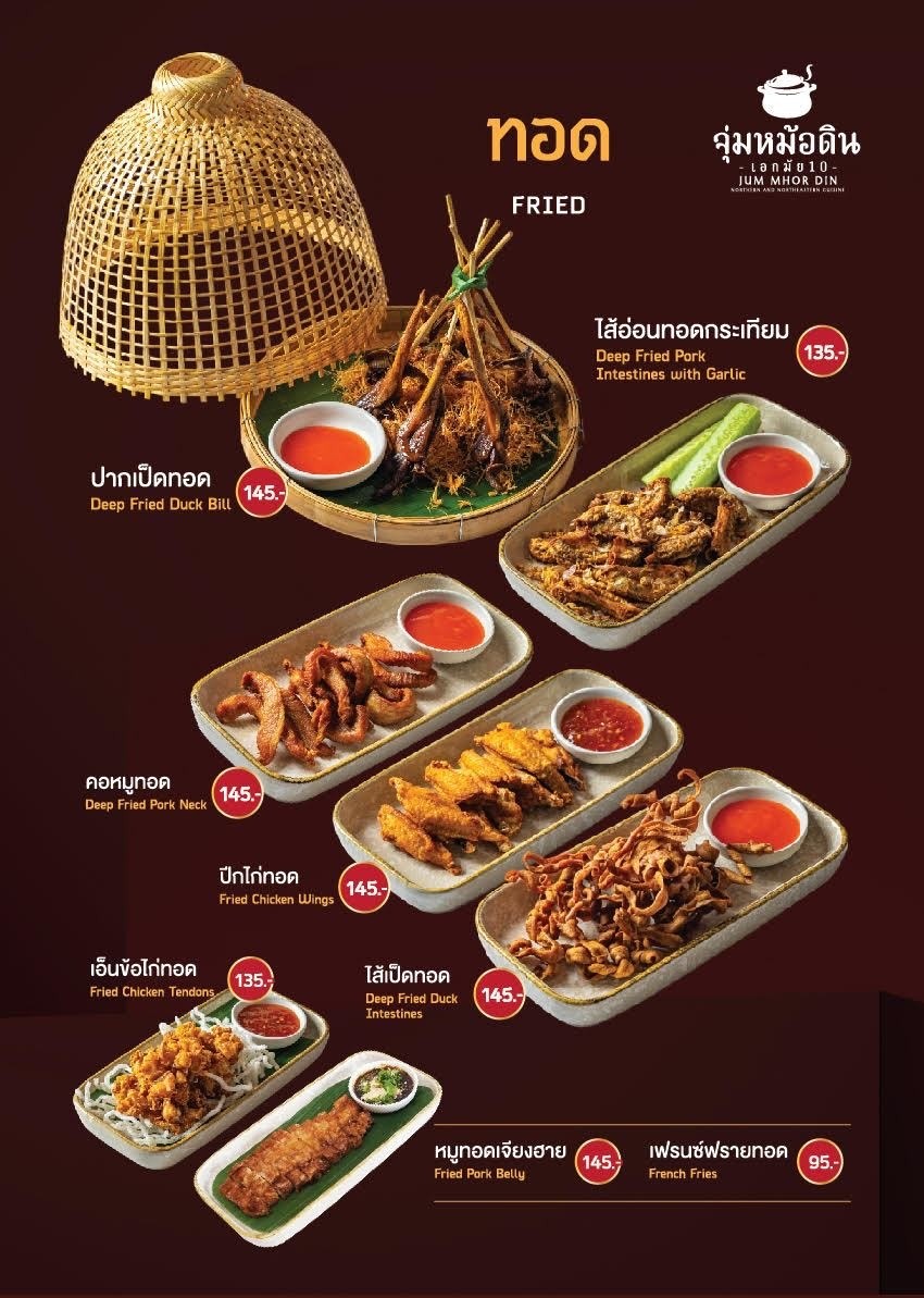 Joom Mor Din Ekkamai 10 menu 4