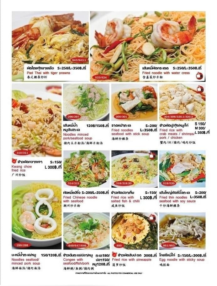 Guang Seafood menu 1
