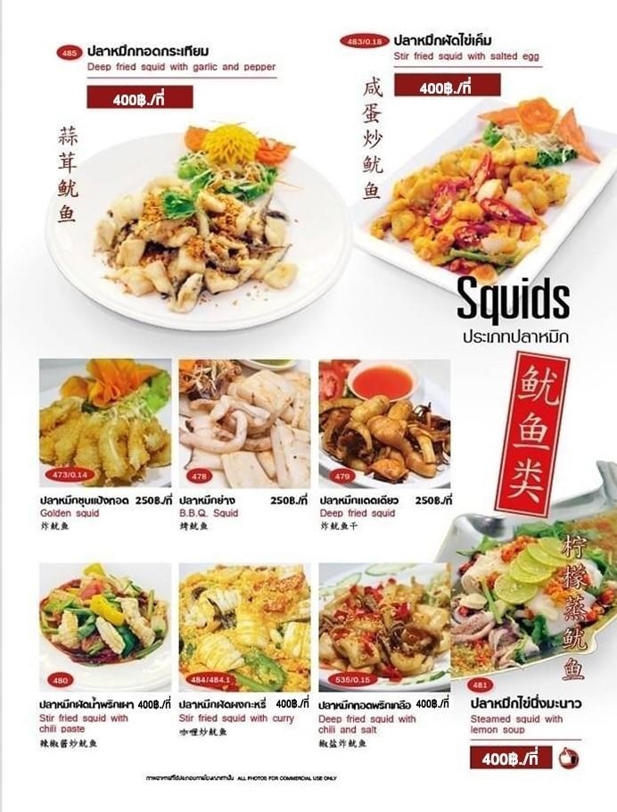 Guang Seafood menu 2
