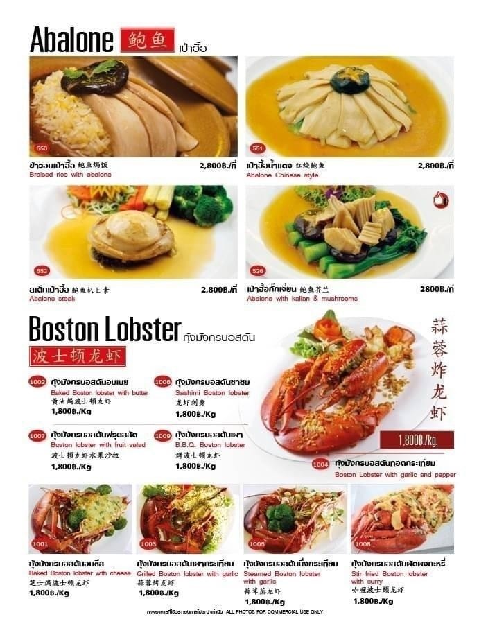 Guang Seafood menu 3