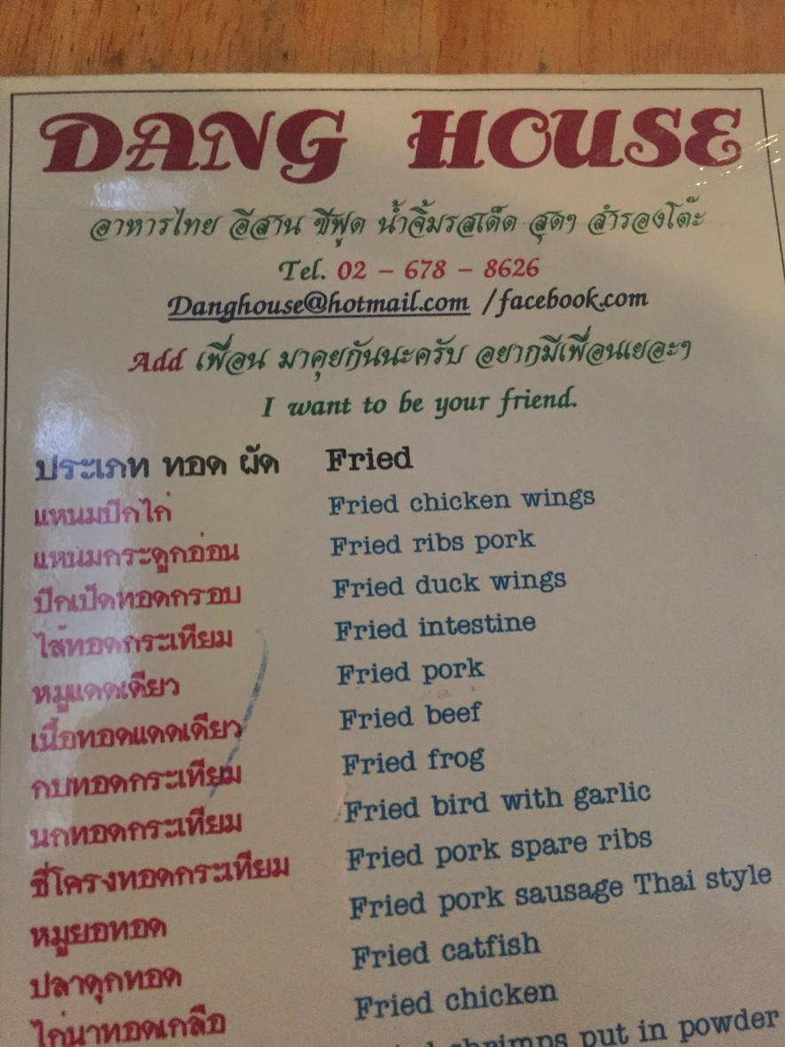 댕 하우스 menu 1