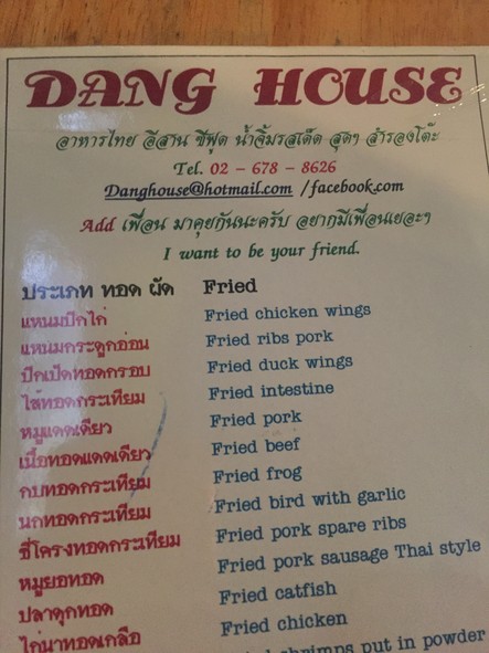 Dang house