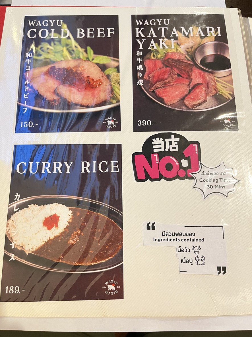 Wagyu Wagyu (瓦牛 瓦牛) menu 3