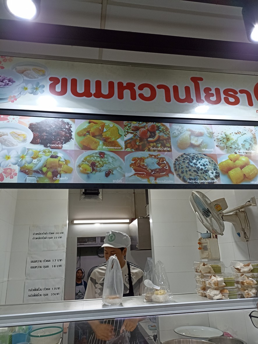 卡农万约塔 menu 2