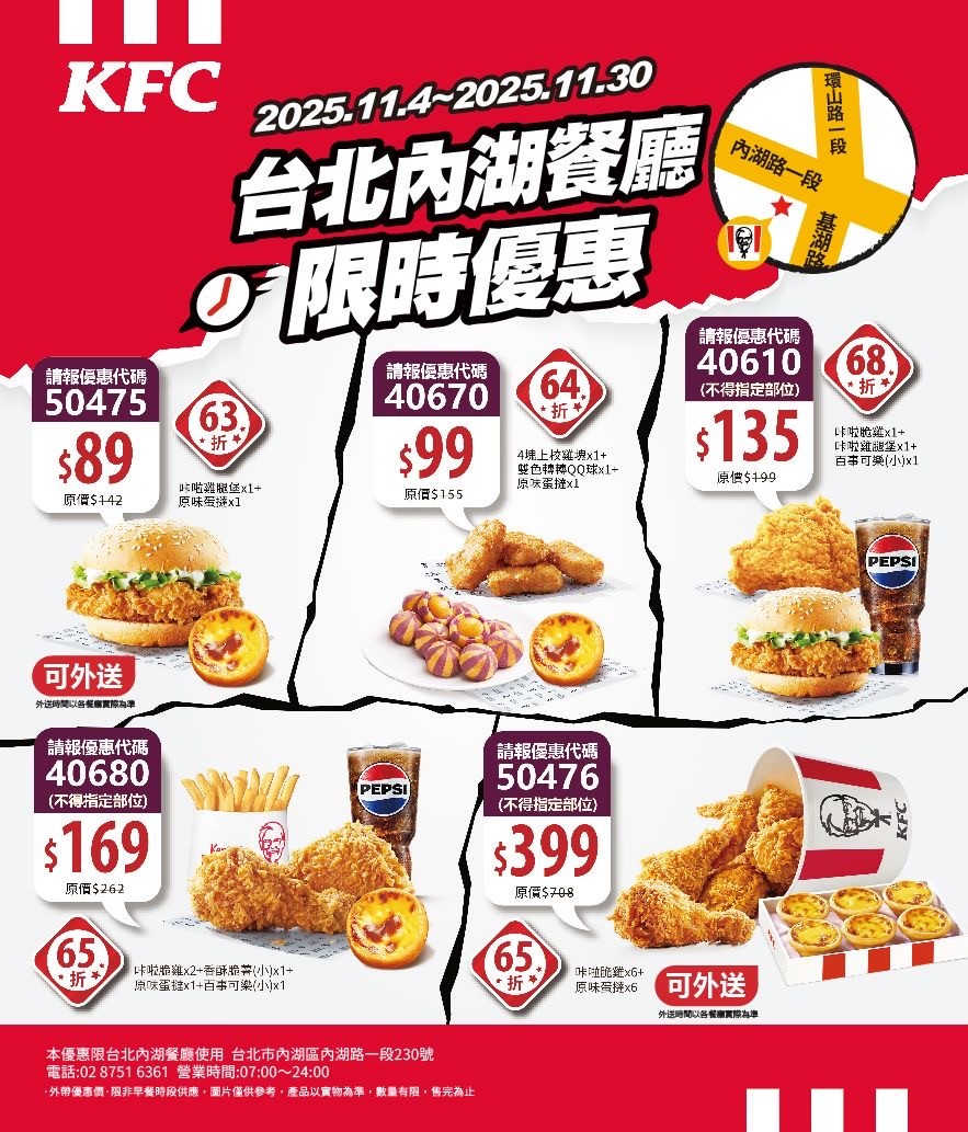 KFC de Taipéi Neihu menu 1