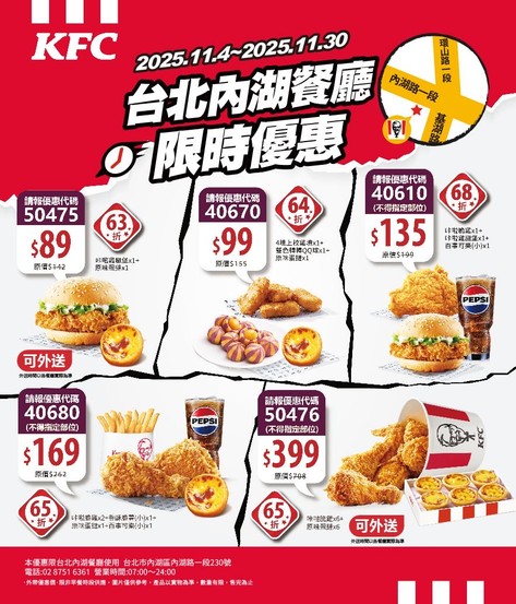KFC de Taipéi Neihu