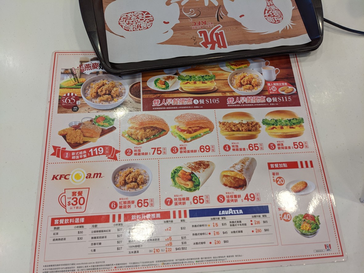 KFC de Taipéi Neihu menu 2