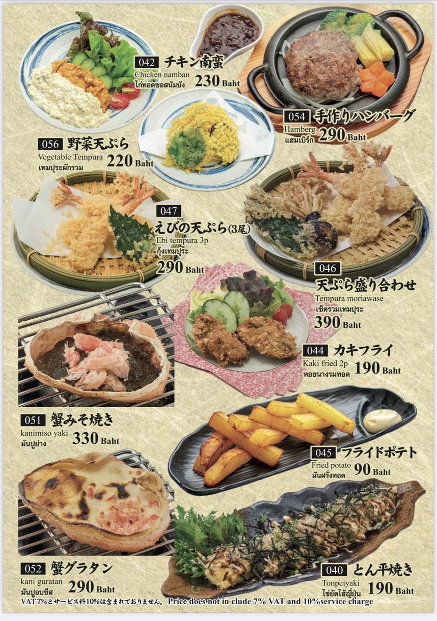 Wagyu Sukiyaki Yuna2 menu 1