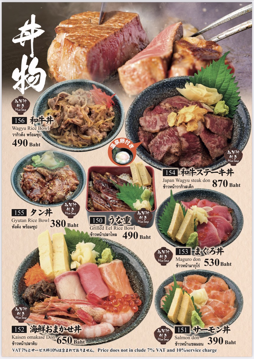 Wagyu Sukiyaki Yuna2 menu 2