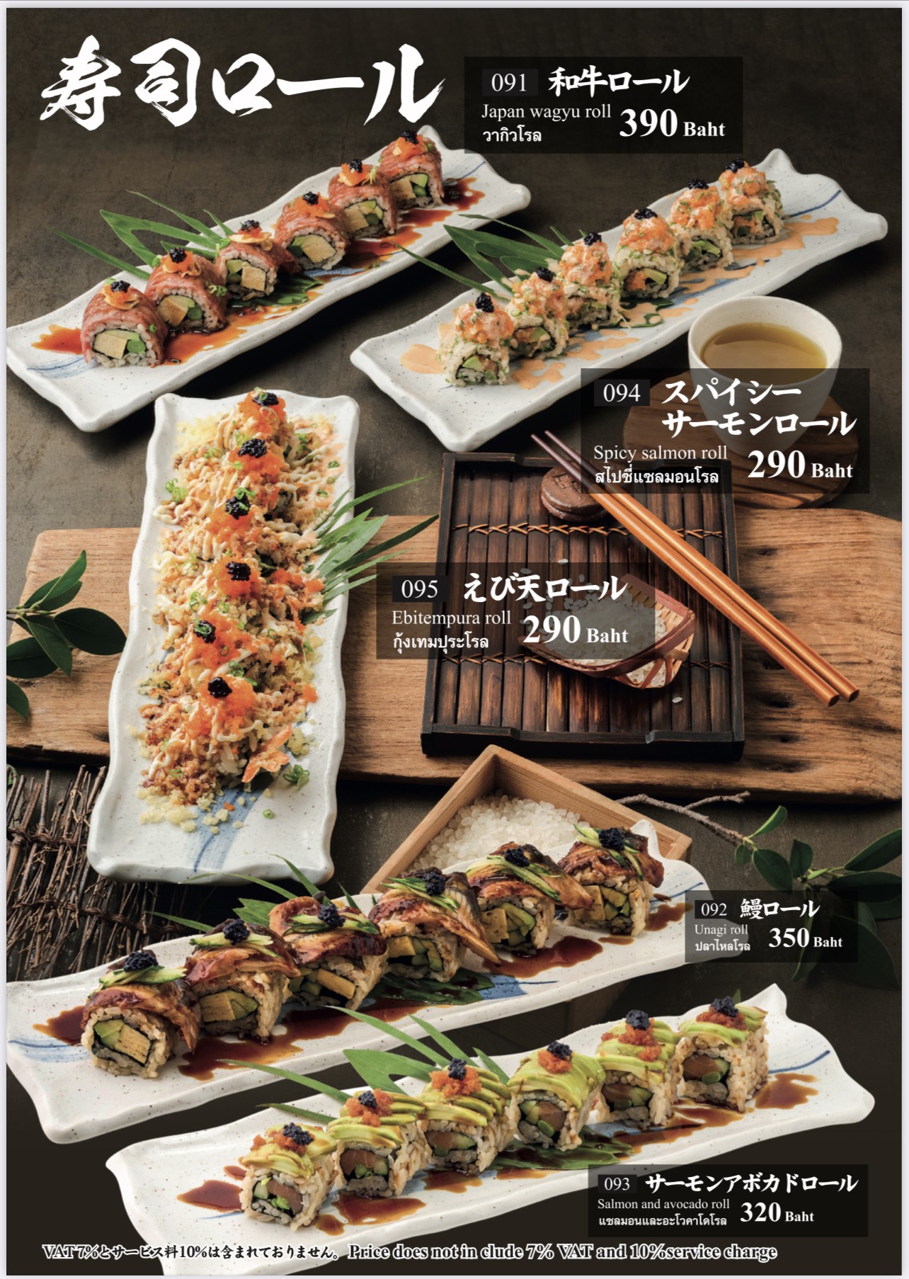 Menu image 6
