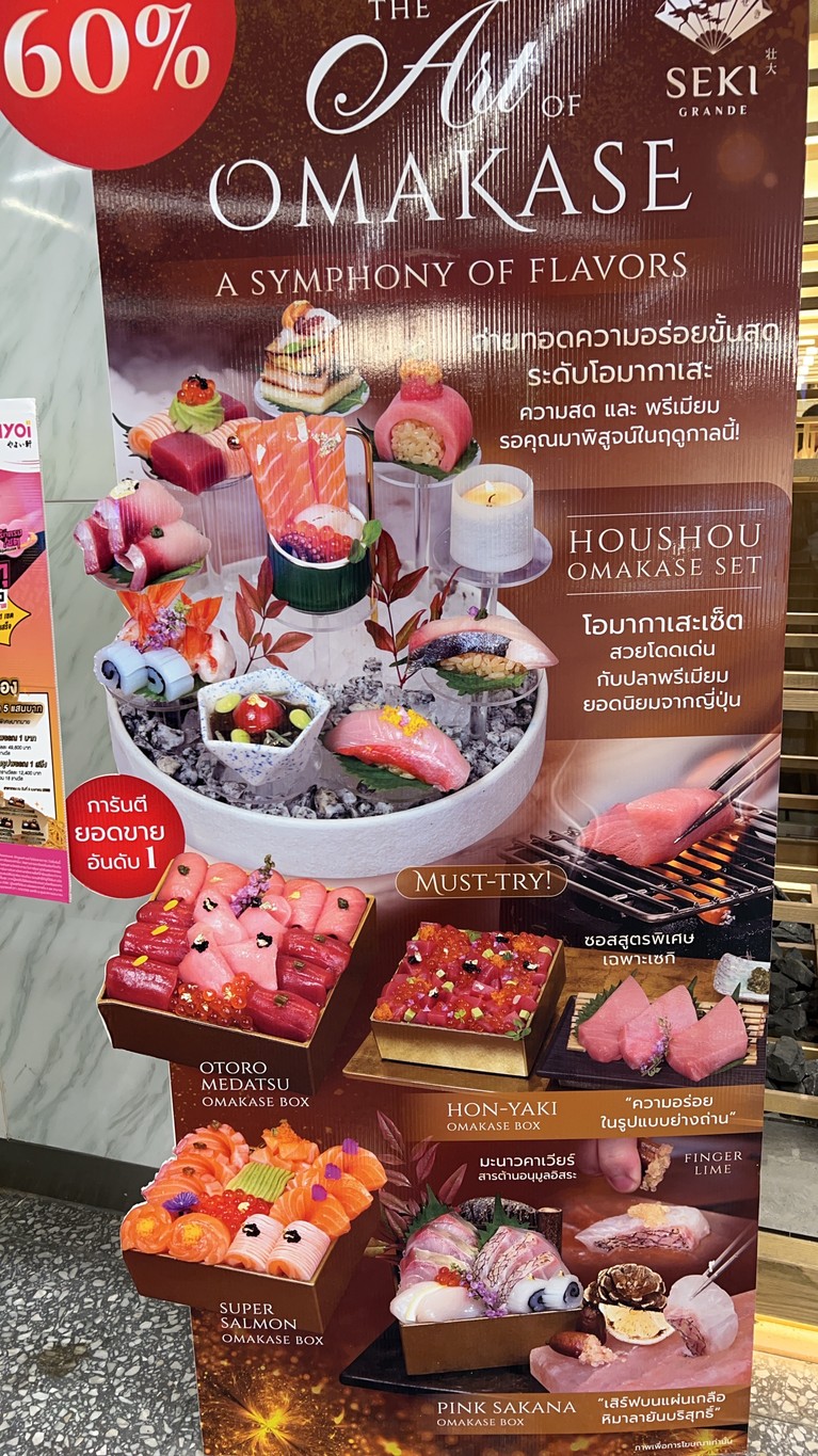 Seki Grande (Central world) menu 1