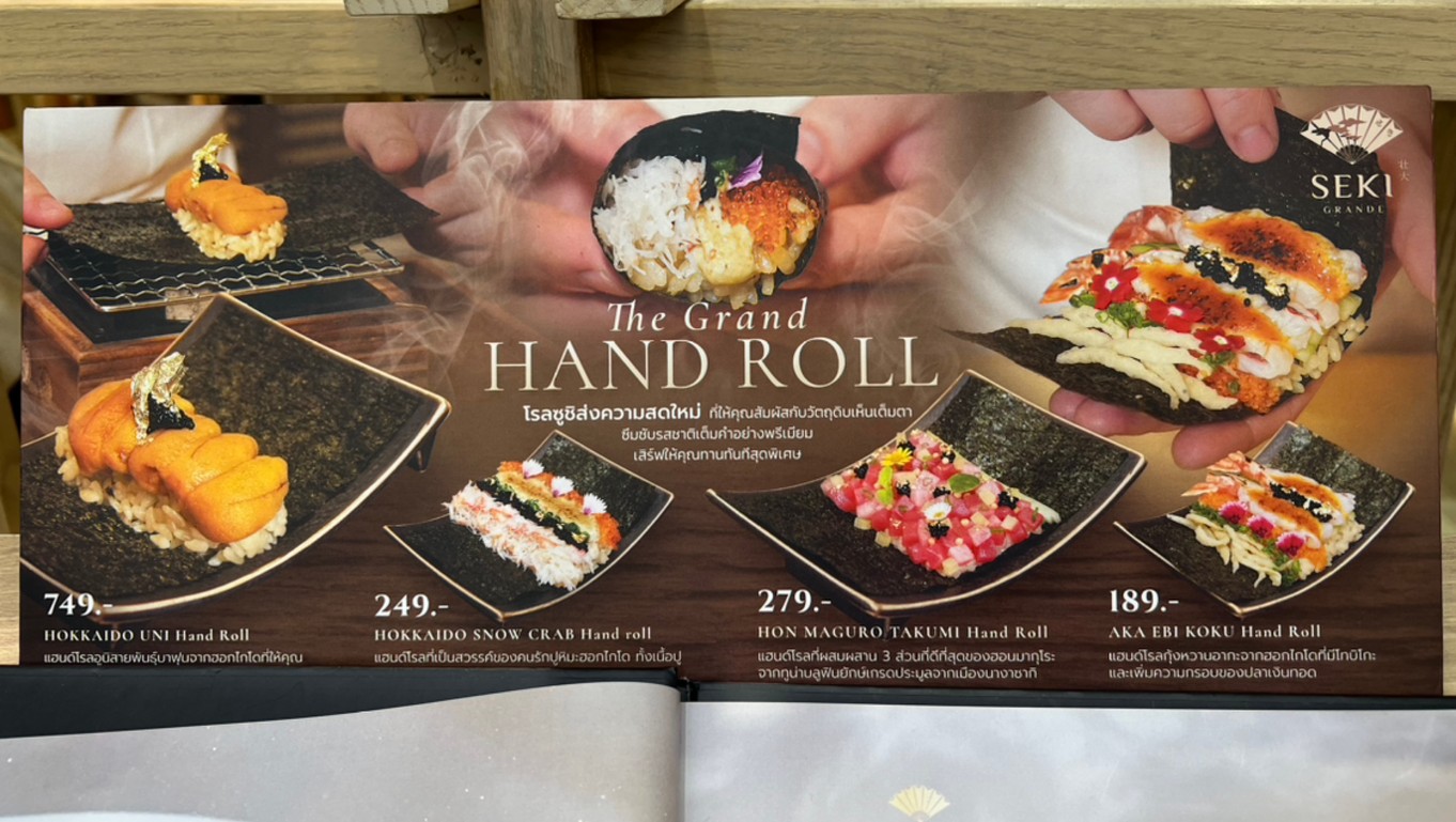 Seki Grande (Central world) menu 2